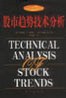 股市趋势技术分析-投资理财经典55本